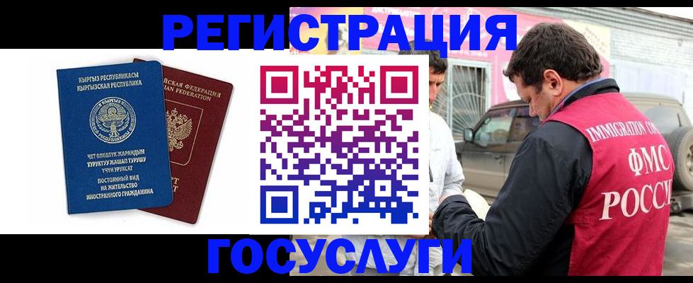 временная регистрация купить в Воскресенске