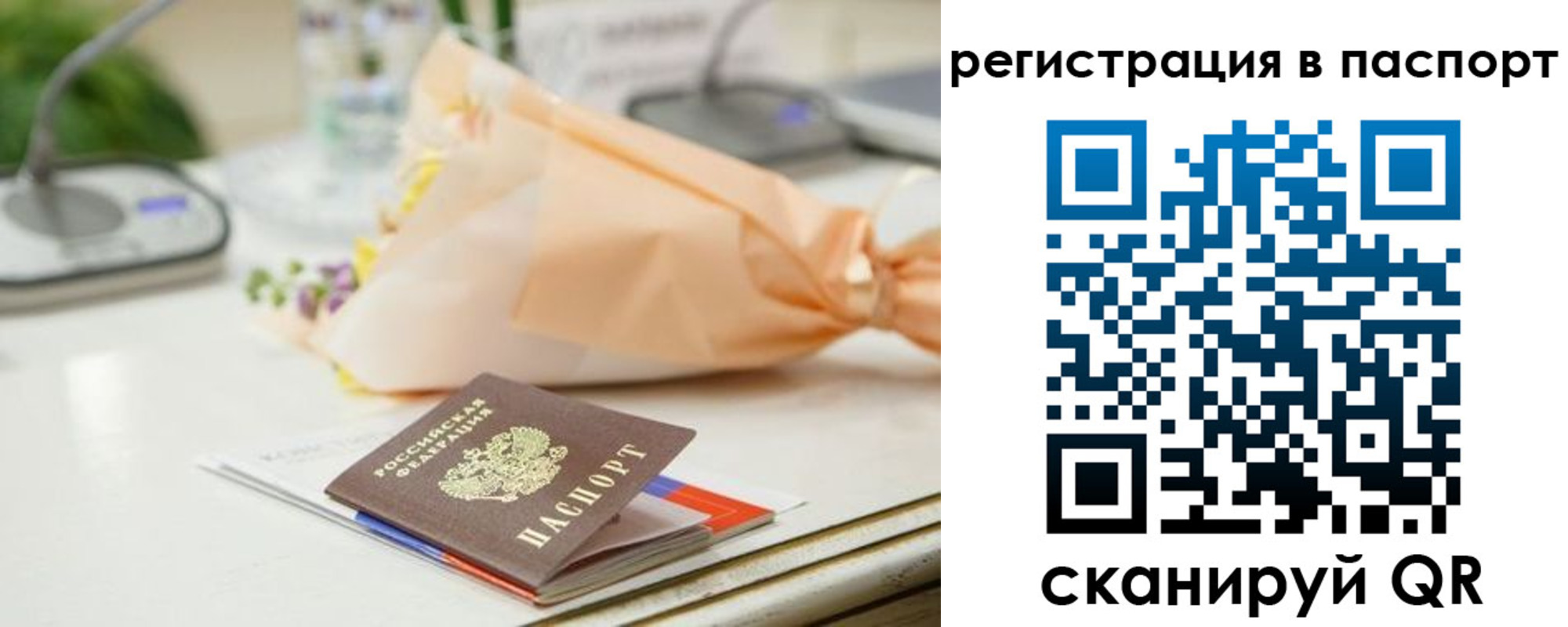 прописка в квартире в Воскресенске