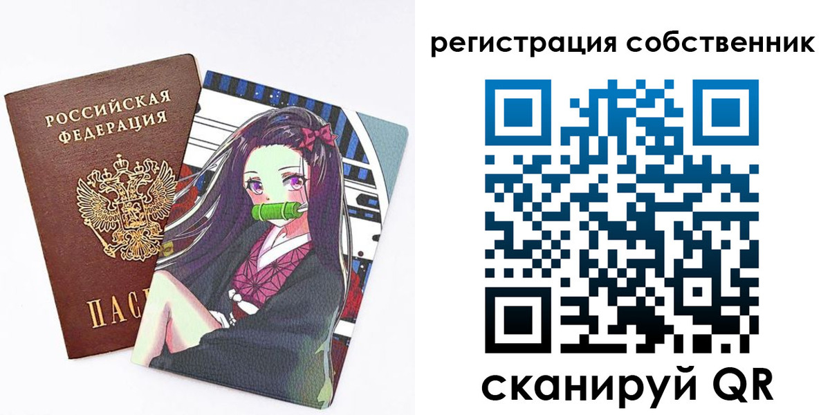 регистрация для дет. сада в Воскресенске