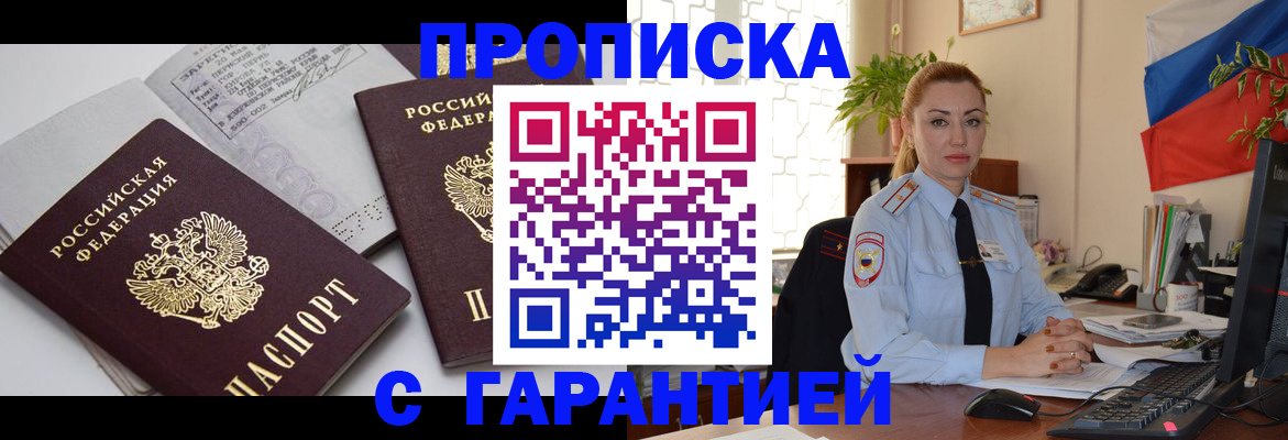 временная регистрация 2025 в Воскресенске