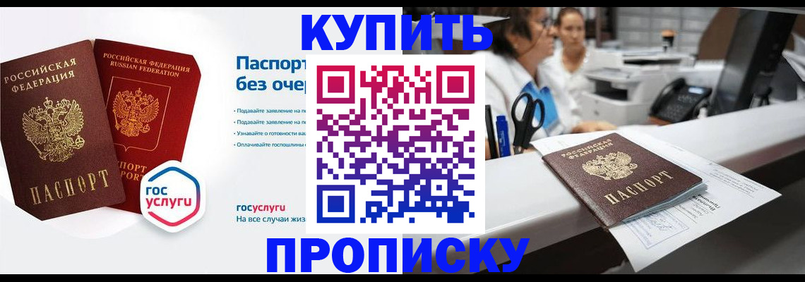 временная регистрация адрес в Воскресенске