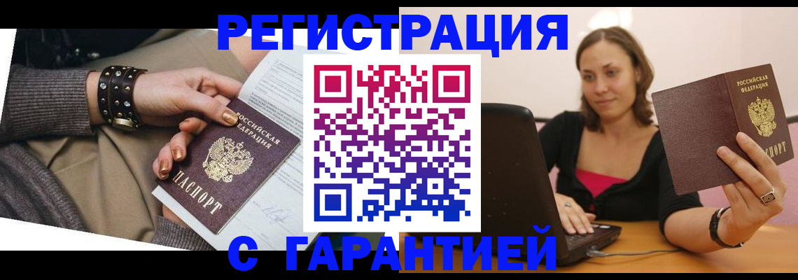 временная регистрация госуслуги в Воскресенске