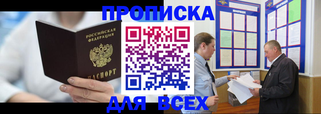 миграционный учет в Воскресенске