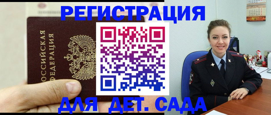 временная регистрация гарантия в Воскресенске